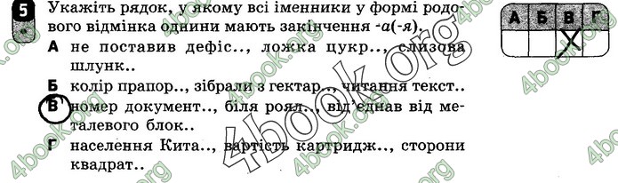 Зошит Українська мова 10 клас Жовтобрюх. ГДЗ