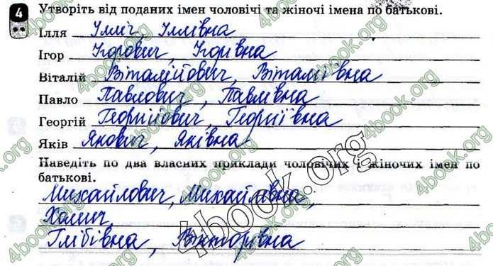 Зошит Українська мова 10 клас Жовтобрюх. ГДЗ