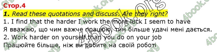 Англійська мова 9 клас Буренко. ГДЗ