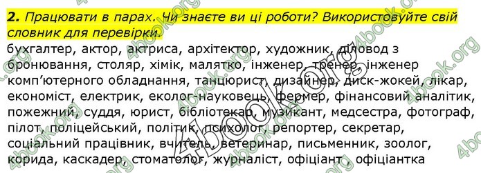 Англійська мова 9 клас Буренко. ГДЗ