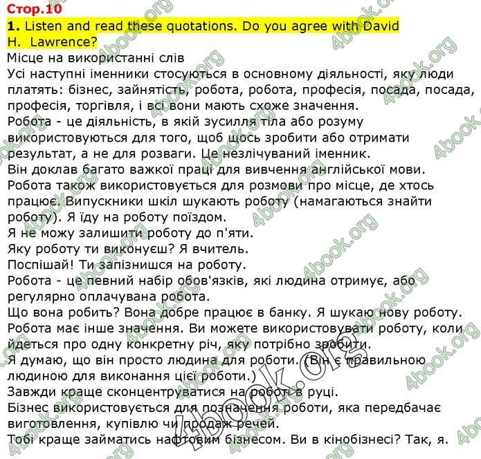 Англійська мова 9 клас Буренко. ГДЗ