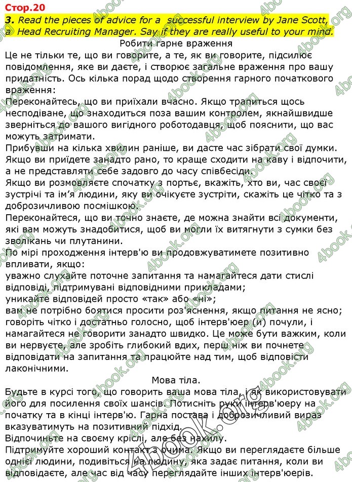 Англійська мова 9 клас Буренко. ГДЗ