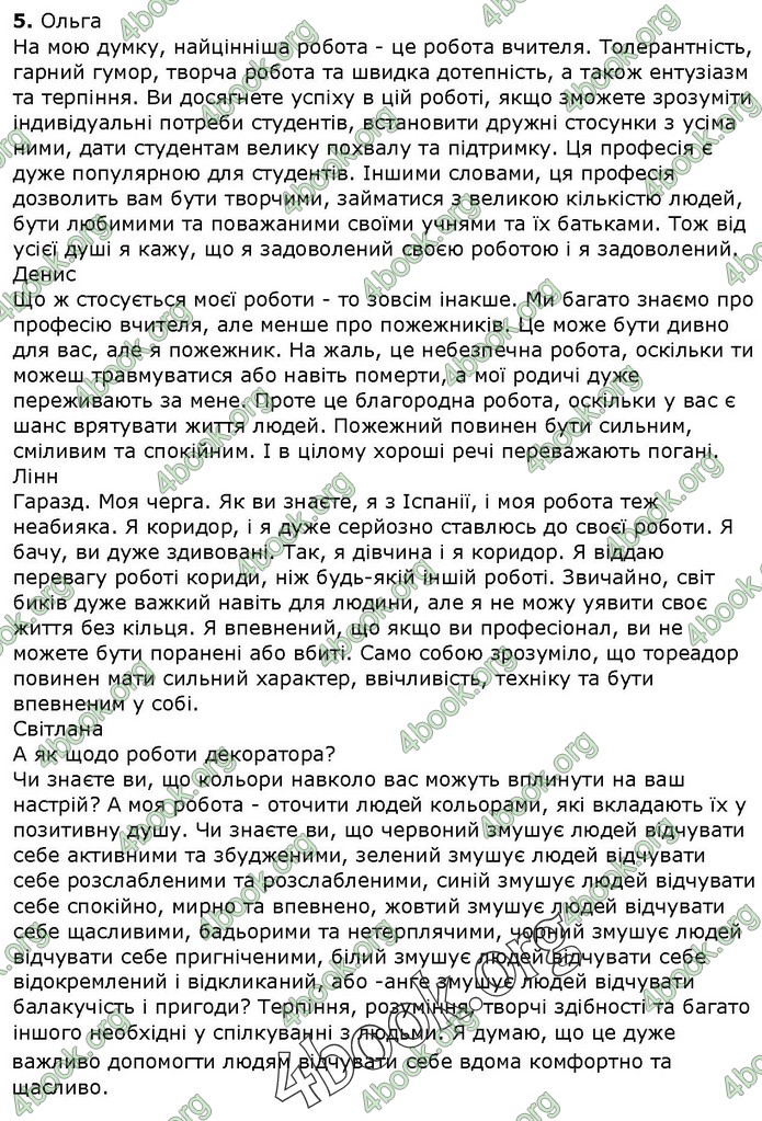 Англійська мова 9 клас Буренко. ГДЗ