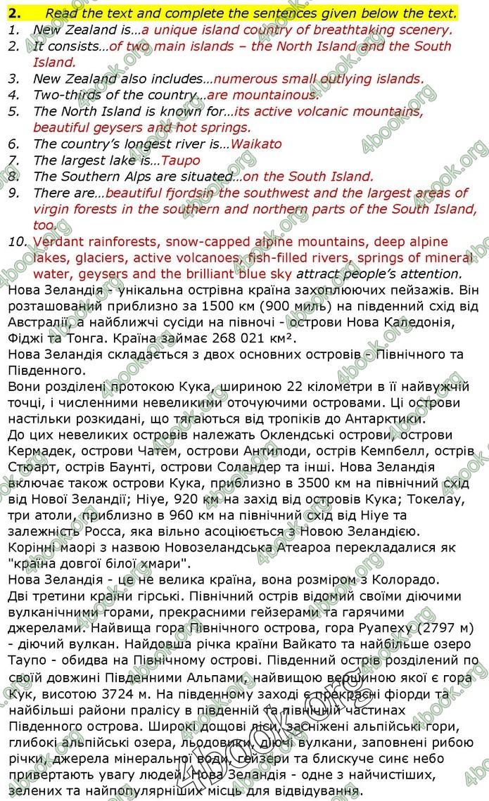 Англійська мова 9 клас Буренко. ГДЗ