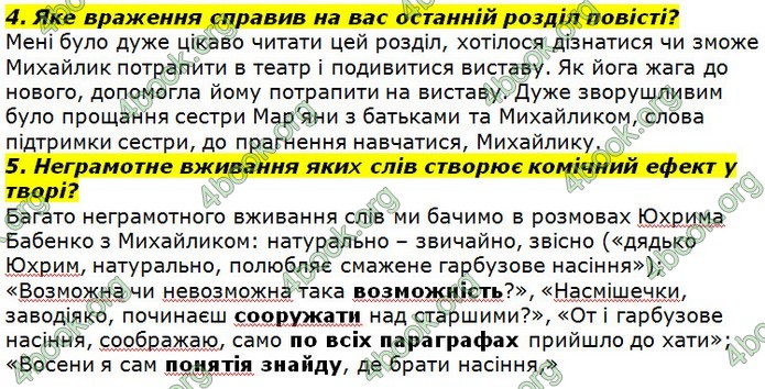 ГДЗ Українська література 7 клас Авраменко