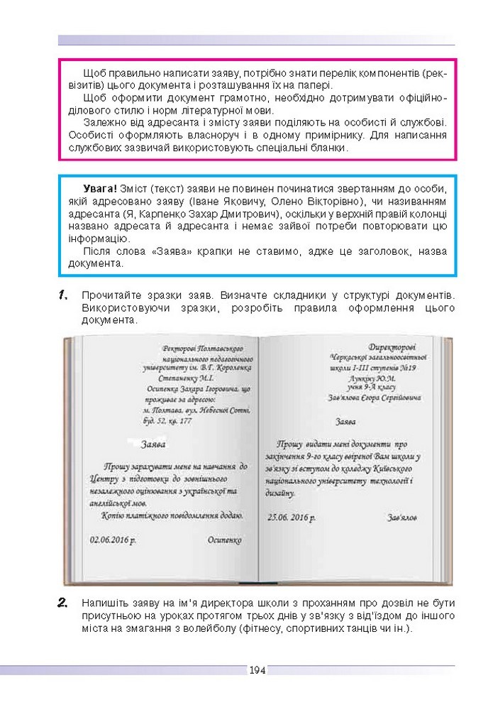 Українська мова 9 клас Голуб