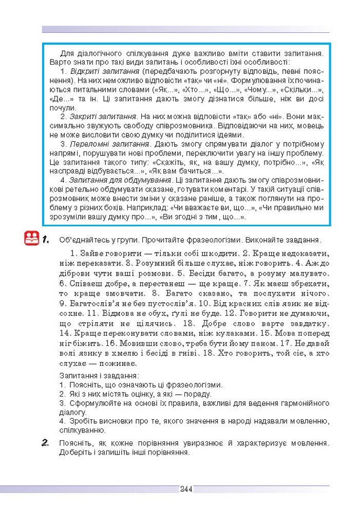 Українська мова 9 клас Голуб