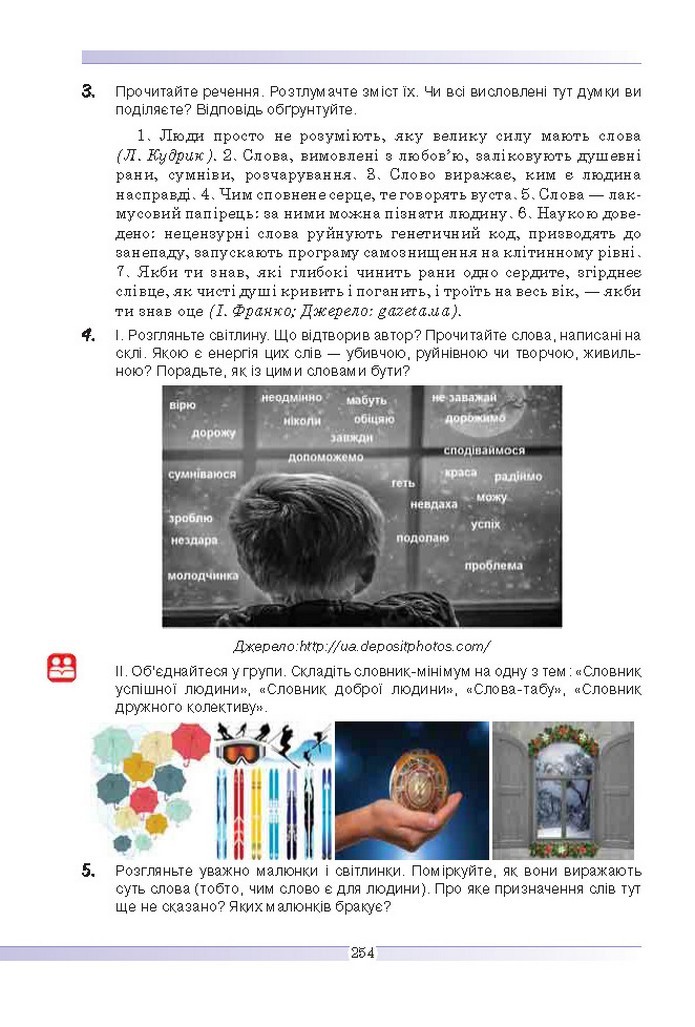 Українська мова 9 клас Голуб