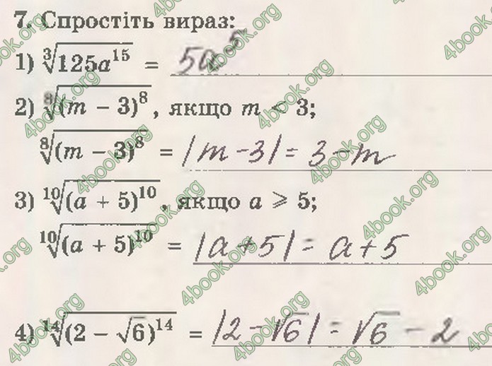Зошит Математика (алгебра) 10 клас Істер. ГДЗ