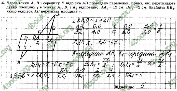 Зошит геометрія 10 клас Істер. ГДЗ