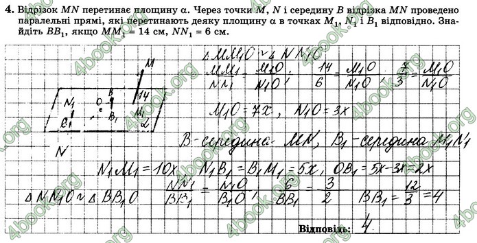 Зошит геометрія 10 клас Істер. ГДЗ