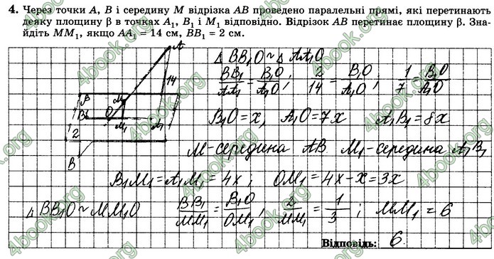 Зошит геометрія 10 клас Істер. ГДЗ