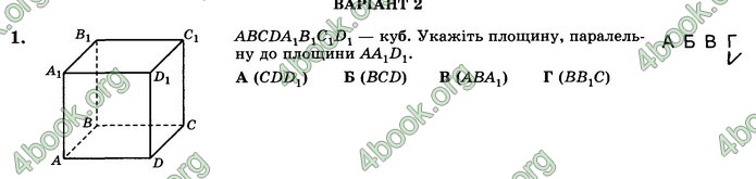 Зошит геометрія 10 клас Істер. ГДЗ