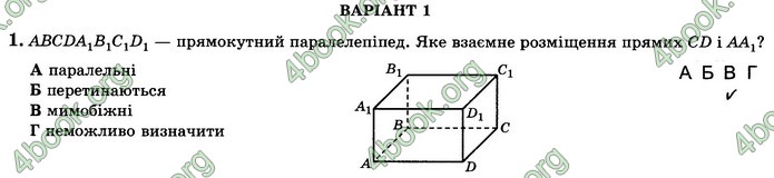 Зошит геометрія 10 клас Істер. ГДЗ