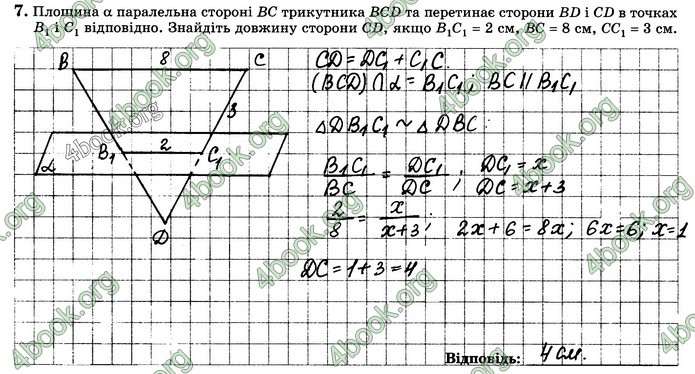 Зошит геометрія 10 клас Істер. ГДЗ