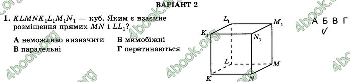 Зошит геометрія 10 клас Істер. ГДЗ