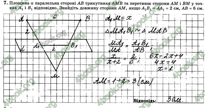 Зошит геометрія 10 клас Істер. ГДЗ