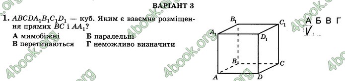 Зошит геометрія 10 клас Істер. ГДЗ