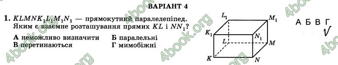 Зошит геометрія 10 клас Істер. ГДЗ