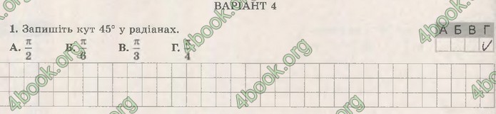 Зошит Математика (алгебра) 10 клас Істер. ГДЗ