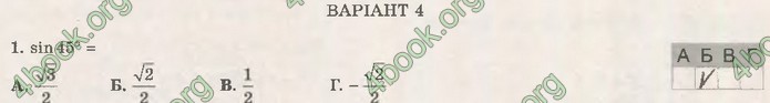 Зошит Математика (алгебра) 10 клас Істер. ГДЗ