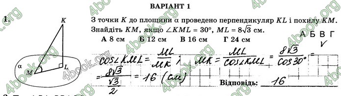 Зошит геометрія 10 клас Істер. ГДЗ