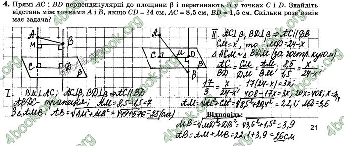 Зошит геометрія 10 клас Істер. ГДЗ