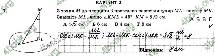 Зошит геометрія 10 клас Істер. ГДЗ