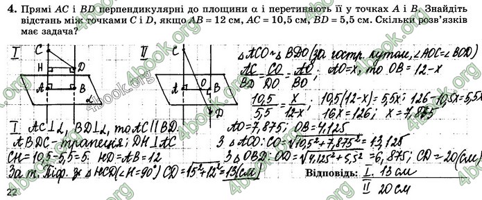 Зошит геометрія 10 клас Істер. ГДЗ