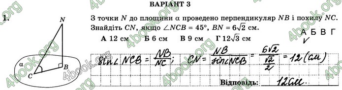 Зошит геометрія 10 клас Істер. ГДЗ