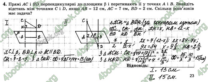 Зошит геометрія 10 клас Істер. ГДЗ