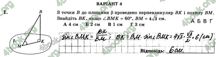 Зошит геометрія 10 клас Істер. ГДЗ