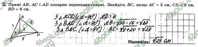 Зошит геометрія 10 клас Істер. ГДЗ