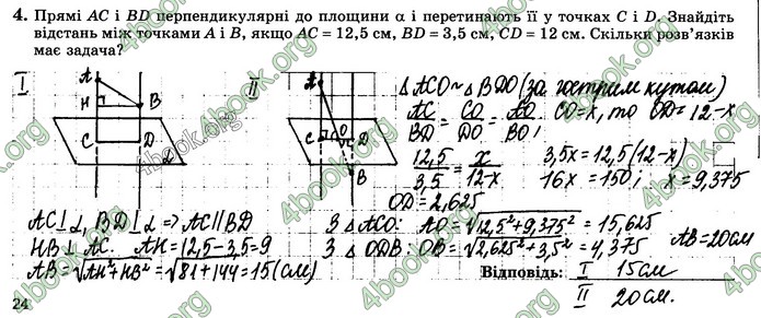 Зошит геометрія 10 клас Істер. ГДЗ