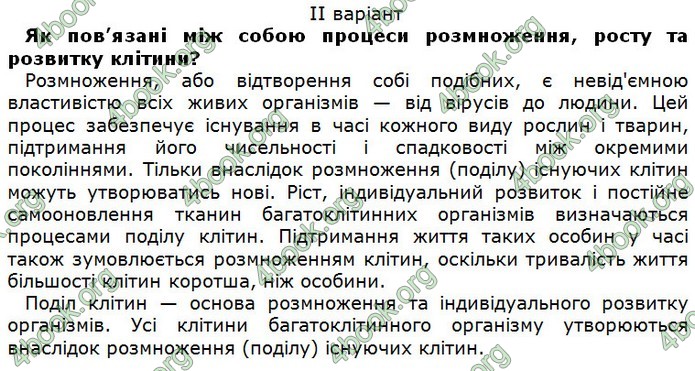 Зошит Біологія 6 клас Поліщук