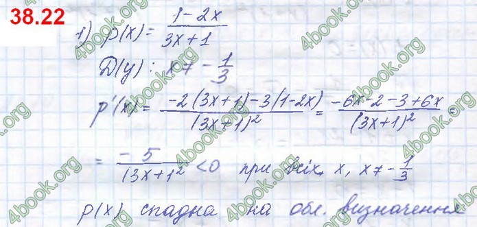 ГДЗ Алгебра 10 клас Істер