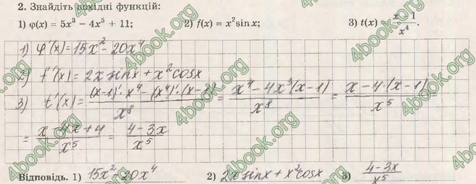 Зошит Математика (алгебра) 10 клас Істер. ГДЗ