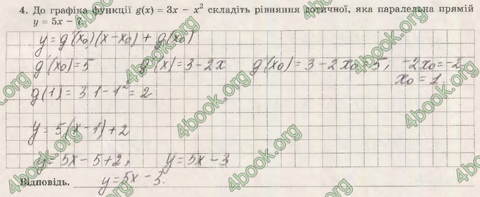 Зошит Математика (алгебра) 10 клас Істер. ГДЗ