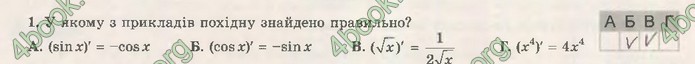 Зошит Математика (алгебра) 10 клас Істер. ГДЗ