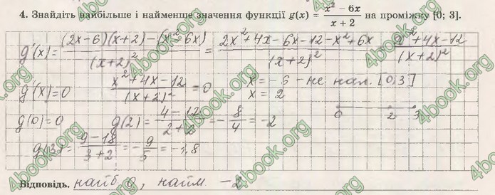 Зошит Математика (алгебра) 10 клас Істер. ГДЗ