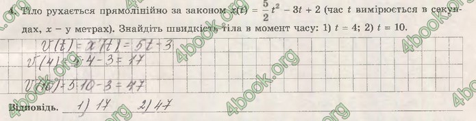 Зошит Математика (алгебра) 10 клас Істер. ГДЗ