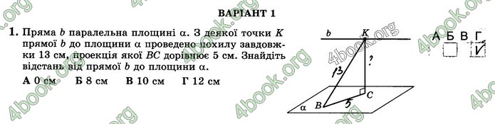 Зошит геометрія 10 клас Істер. ГДЗ