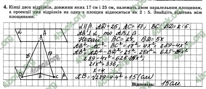 Зошит геометрія 10 клас Істер. ГДЗ