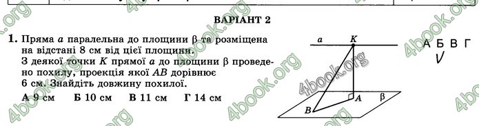 Зошит геометрія 10 клас Істер. ГДЗ