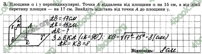 Зошит геометрія 10 клас Істер. ГДЗ