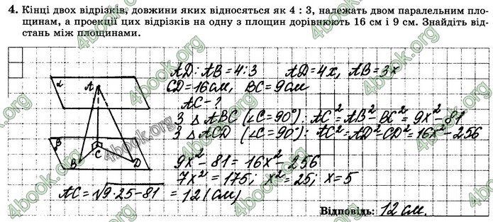 Зошит геометрія 10 клас Істер. ГДЗ