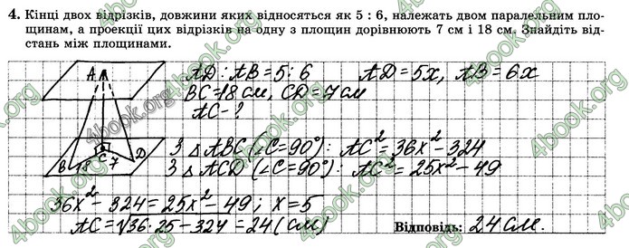 Зошит геометрія 10 клас Істер. ГДЗ