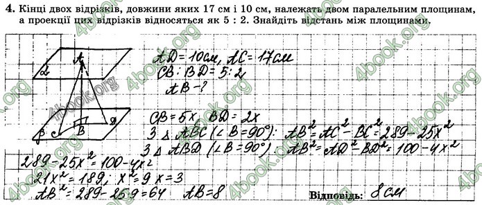 Зошит геометрія 10 клас Істер. ГДЗ