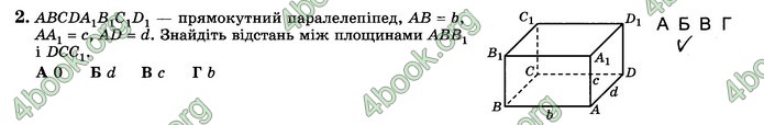 Зошит геометрія 10 клас Істер. ГДЗ