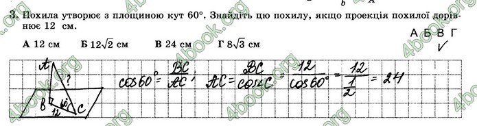 Зошит геометрія 10 клас Істер. ГДЗ